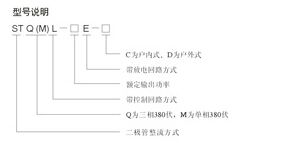 DKP、STQL系列整流控制設(shè)備